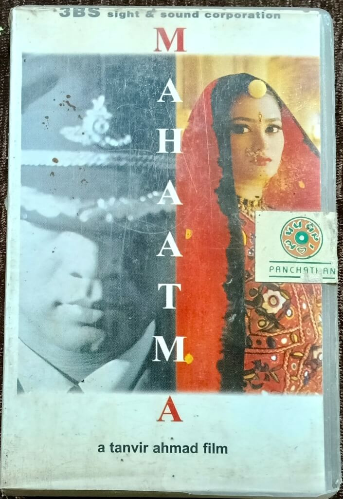 Mahaatma (1998) Anil Mohile Pre-Owned 3BS Sight & Sound Corporation Audio Cassette