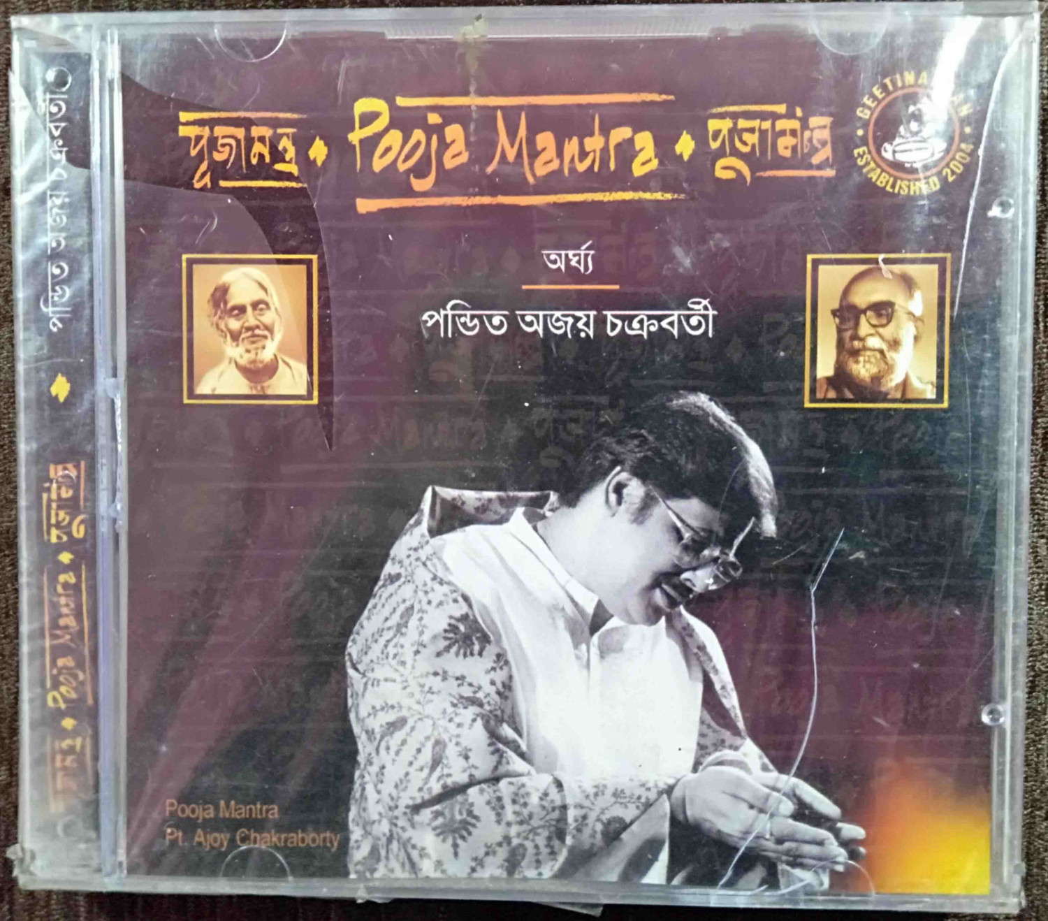 Pt. Ajoy Chakraborty - Pooja Mantra (2006) Durbal Daal Chattopadhyay Pre-Owned Geetinandan Audio CD