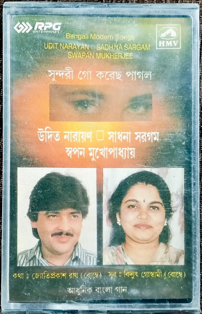 Udit Narayan, Sadhana Sargam & Swapan Mukhopadhyay - Sundori Go Korecho Pagol (1993) Bidyut Goswami Bengali Modern Song Pre-Owned HMV Audio Cassette