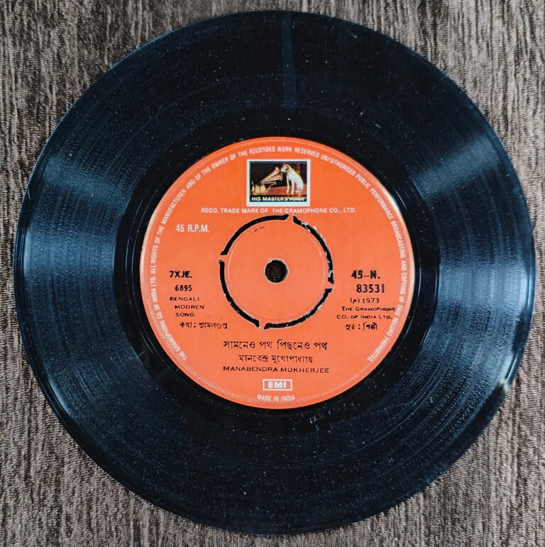 Manabendra Mukherjee - Bengali Modern Song (1973) Silpi Pre-Owned Vinyl, 7" SP Record