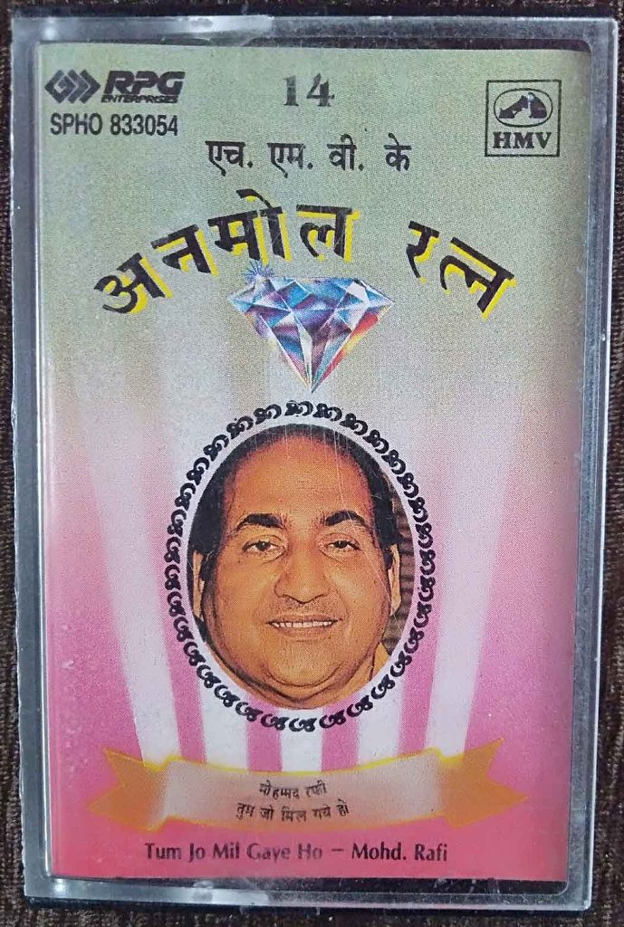 Mohd. Rafi - HMV Ke Anmol Ratan - Tum Jo Mil Gaye Ho - 14 (1994) Compilation Pre-Owned HMV, RPG Audio Cassette