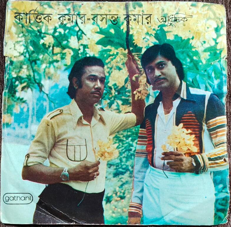 Kartick Kumar & Basant Kumar - Bengali Modern Songs (1981) Kartick, Basant & Neeta Sen Pre-Owned Vinyl, 7" EP Record
