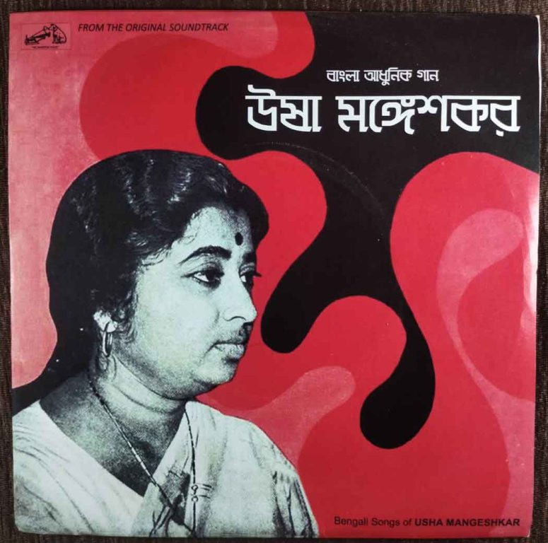 Usha Mangeshkar - Bengali Modern Song Manas Mukhopadhyay Pre-Owned Vinyl, 7" EP Record