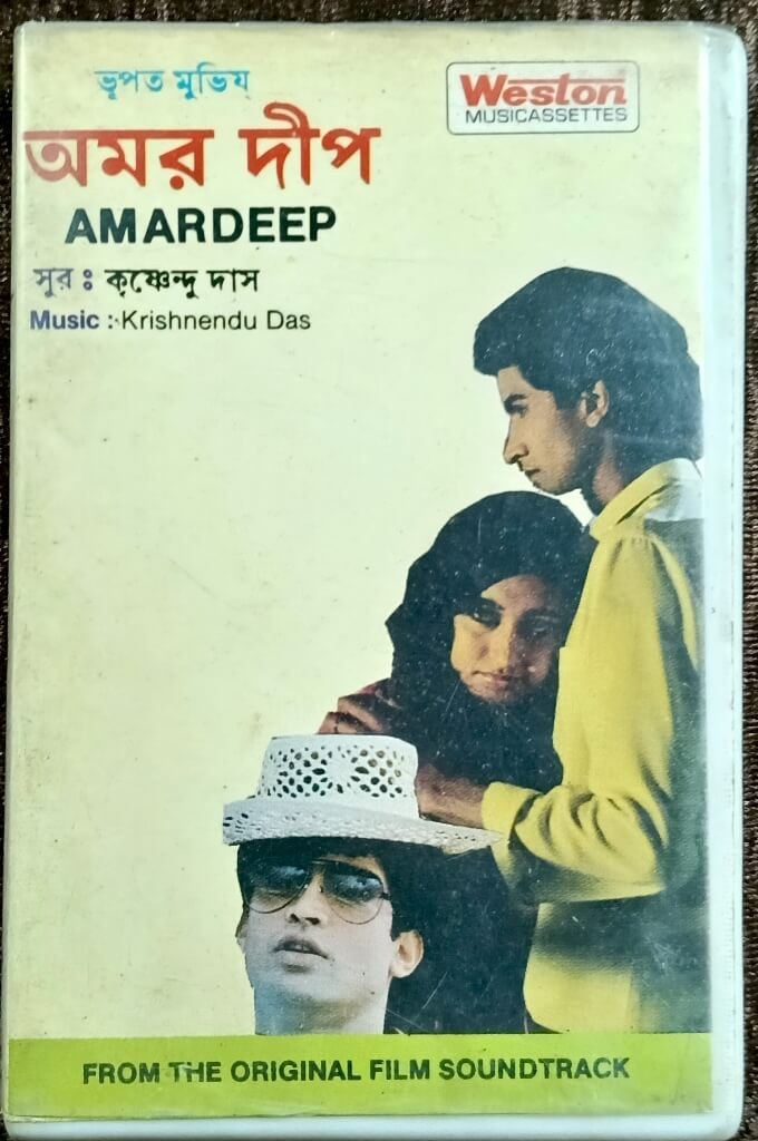 Amardeep (1990) Krishnendu Das Bengali OST Pre-Owned Westorn Audio Cassette
