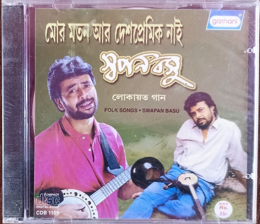 Swapan Basu - Folk Song (2002) Pre-Owned Gathani Audio CD