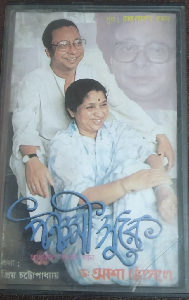 Rahul Dev Burman  – Panchami Surey- Asha Bhosle Tribute to R.D. Burman - Bengali Modern Songs (1993) Rahul Dev Burman Pre-Owned PAN Music Audio Cassette