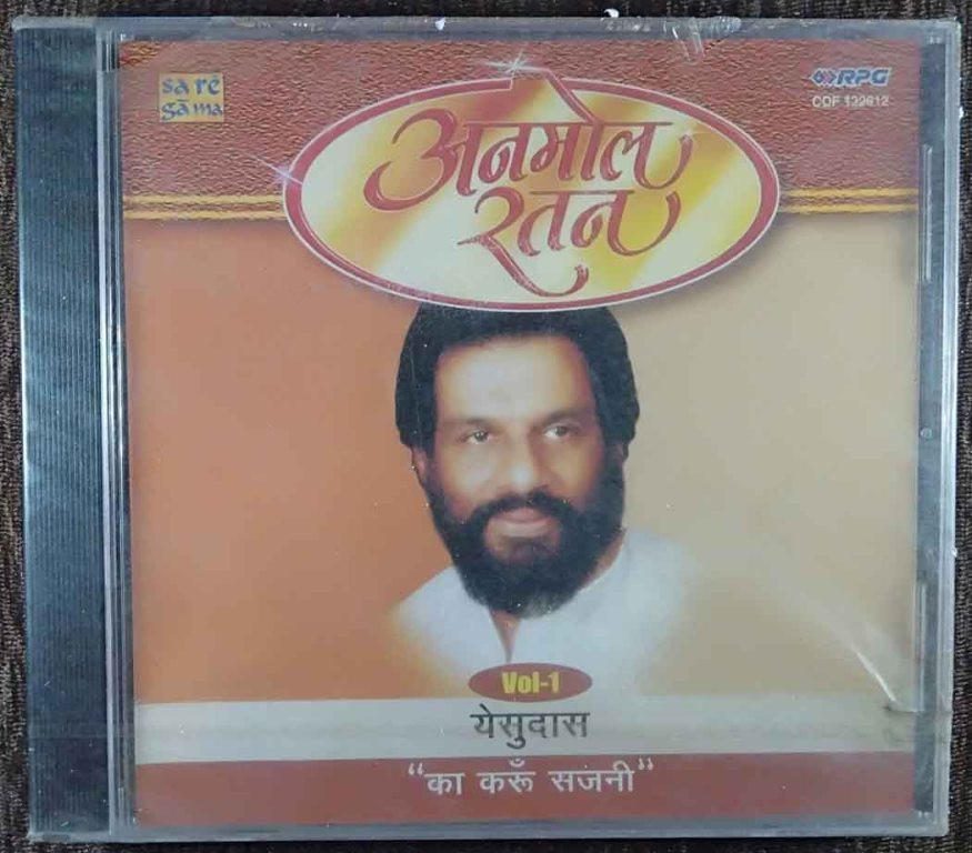 Yesudas - Ka Karun Sajni - Anmol Ratan Vol 1 (1995) Compilation Pre-Owned SA RE GA MA, RPG Audio CD