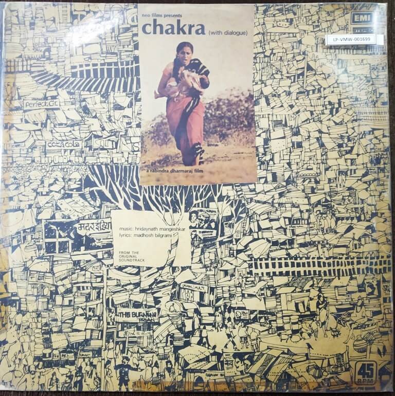 Chakra (With Dialogue) (1980) Hridaynath Mangeshkar Pre-Owned Vinyl, 12" LP Record