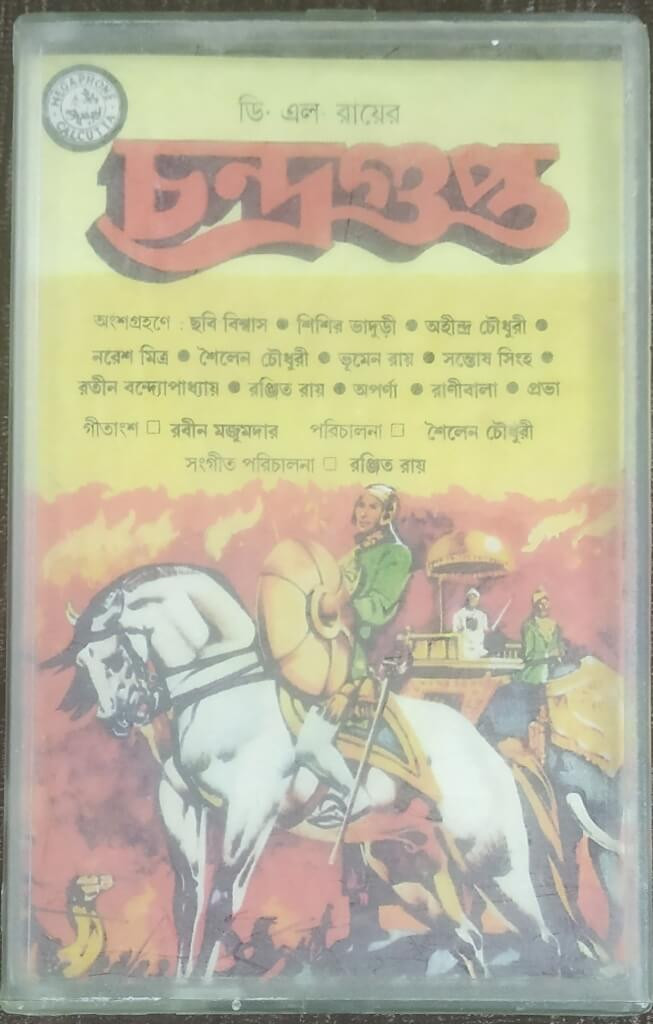 Chandragupta -Play (1911) Dwijendralal Ray Pre-Owned Mega Phone Audio Cassette