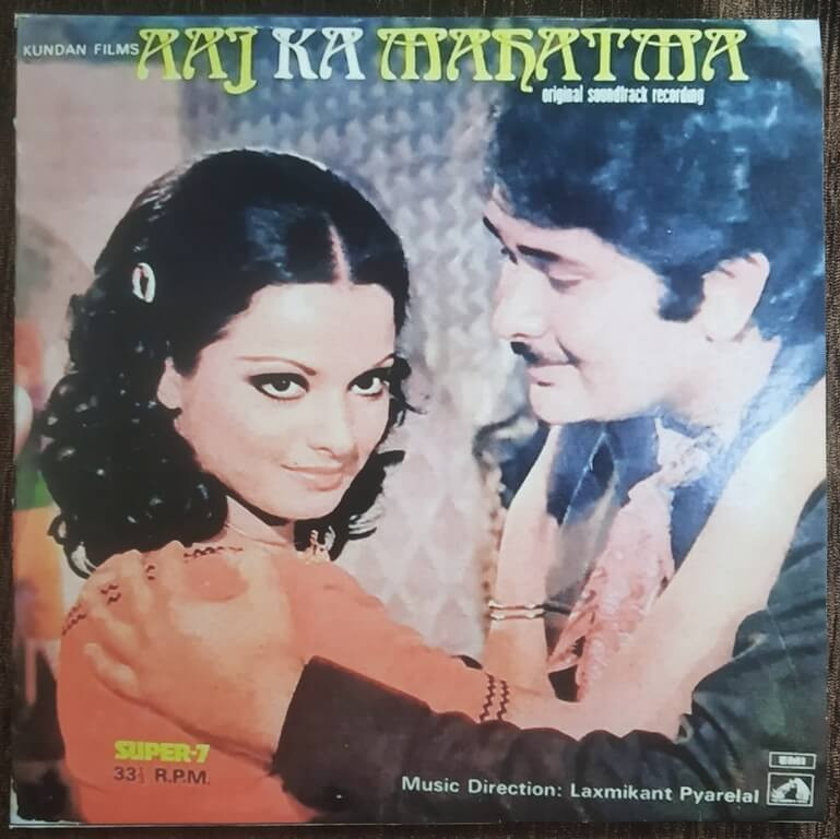 Aaj Ka Mahatma (1975) Laxmikant-Pyarelal Pre-Owned HMV Vinyl, 7" Super-7 Record