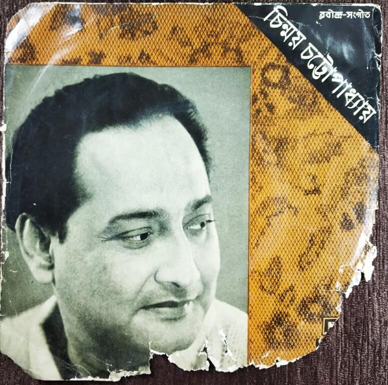 Chinmoy Chatterjee - Songs Of Rabindranath (1978) Rabindranath Tagore Pre-Owned Vinyl, Super 7" EP Record