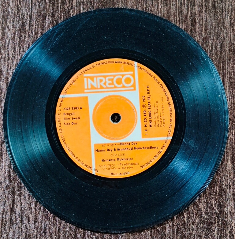 Swati (1977) Hemanta Mukherjee Pre-Owned Vinyl, Super 7" EP Record