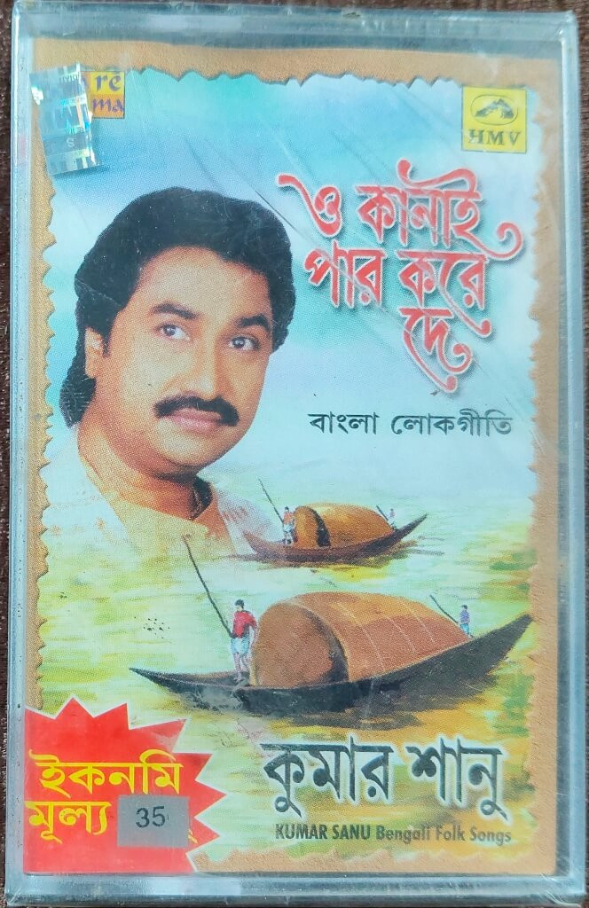 Kumar Sanu – O Kanai Paar Kore De (2004) Bengali Folk Songs Pre-Owned RPG-Saregama Audio CD