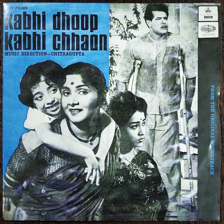 Kabhi Dhoop Kabhi Chhaon (1970) Chitragupta Pre-Owned Vinyl, 7" SP Record