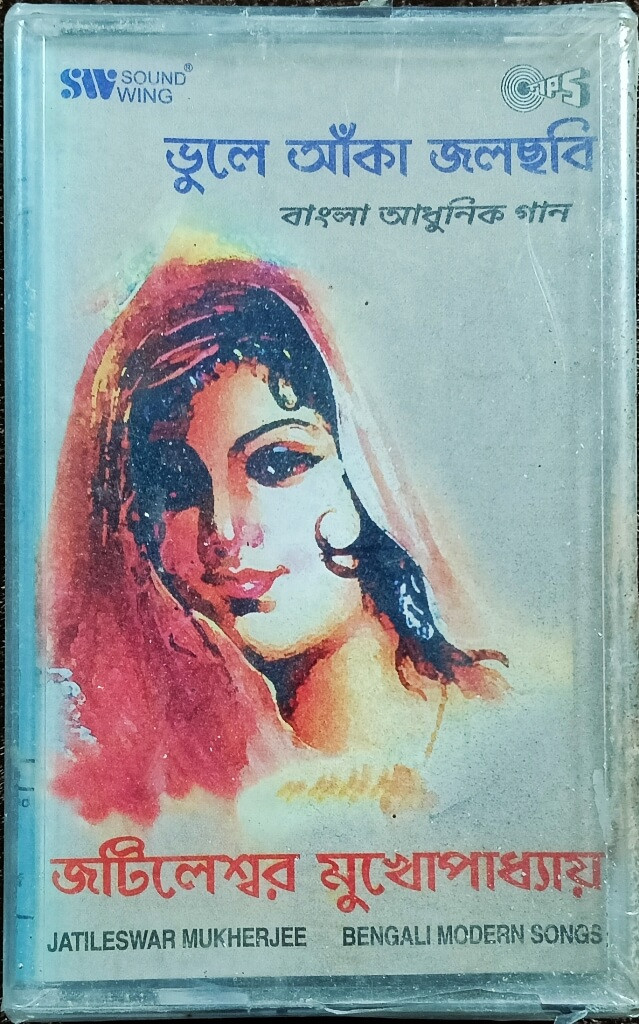 Jatileshwar Mukhopadhyay - Bhule Aka Jolchhobi - Adhunik Bangla Gaan (Modern Bengali Songs) (1996) Music & Lyrics-Jatileshwar Mukhopadhyay Pre-Owned Tips Audio Cassette