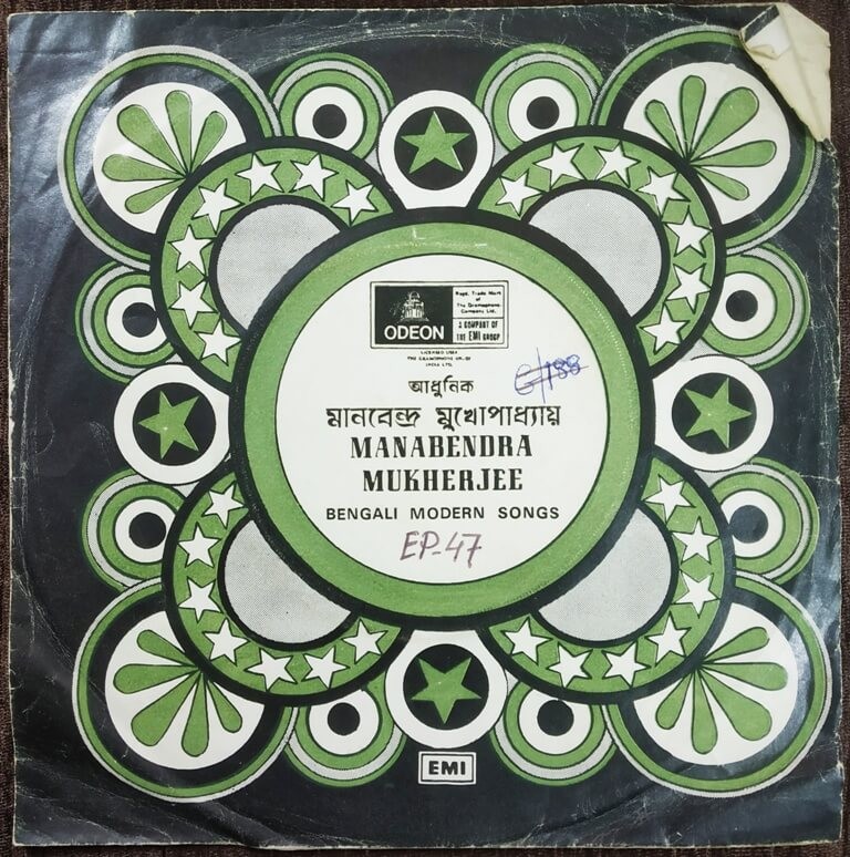 Manbendra Mukherjee - Bengali Modern Songs (NA) Sudhin Dasgupta, Nachiketa Ghosh & Satinath Mukherjee Pre-Owned Vinyl, 7" EP Record