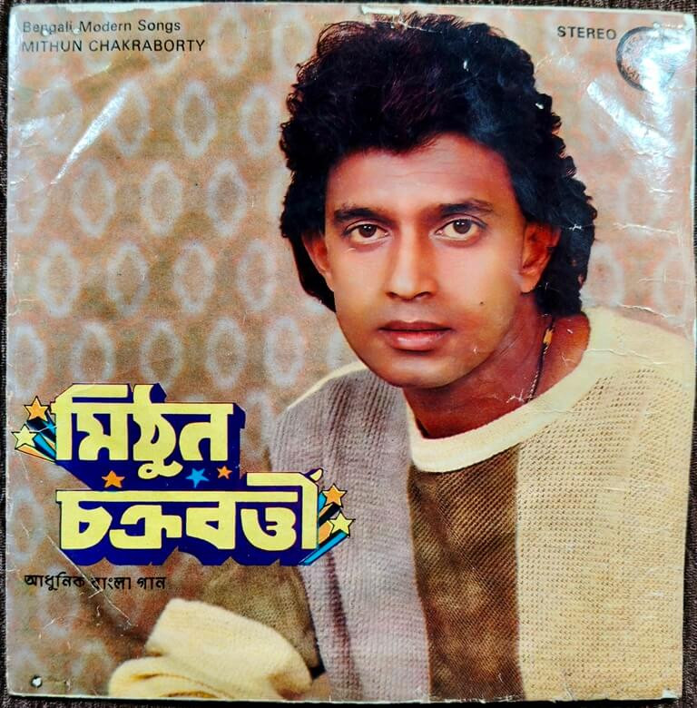 Mithun Chakraborty - Bengali Morden (1985) Babul Bose Pre-Owned Vinyl, 7"- EP Megaphone Record