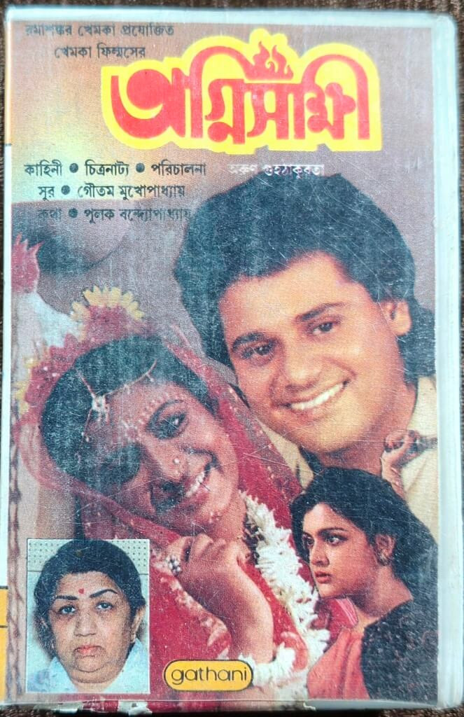 Agnisakshi (1991) Gautam Mukhopadhyay Pre-Owned Gathani Audio Cassette