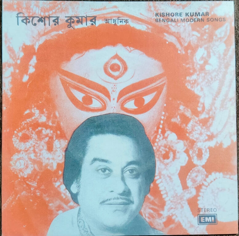 Kishore Kumar – Bengali Modern Songs (1977) Kishore Kumar Pre-Owned HMV Vinyl, 7" His Master's Voice EP Record