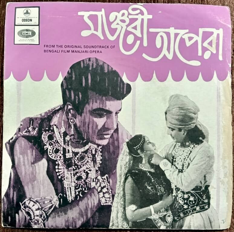 Manjari Opera (1970) Sudhin Das Gupta Bengali OST Pre-Owned Vinyl, 7" Odeon EP Record