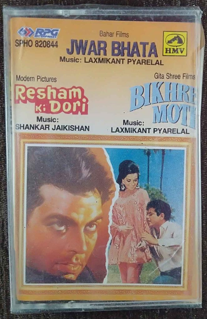 Jwar Bhata (1973) Laxmikant-Pyarelal / Resham Ki Dori (1974) Shankar-Jaikishan / Bikhre Moti (1971) Laxmikant-Pyarelal Pre-Owned HMV, RPG Audio Cassette