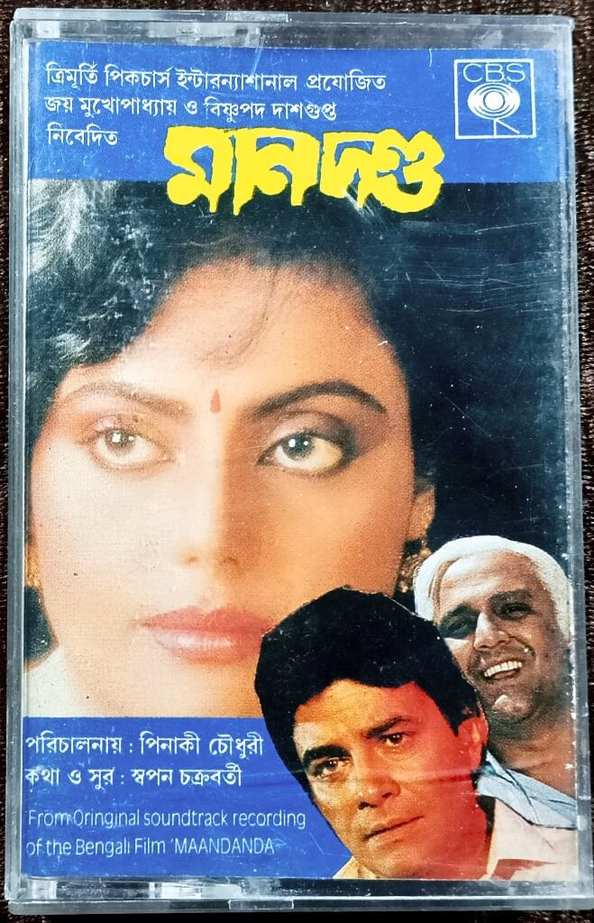Mandanda (1989) Sapan Chakraborty Bengali OST Pre-Owned CBS Audio Cassette