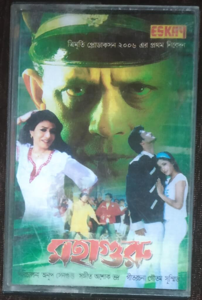 Mahaguru (2007) Ashok Bhadra Pre-Owned ESKAY MUSIC Audio Cassette