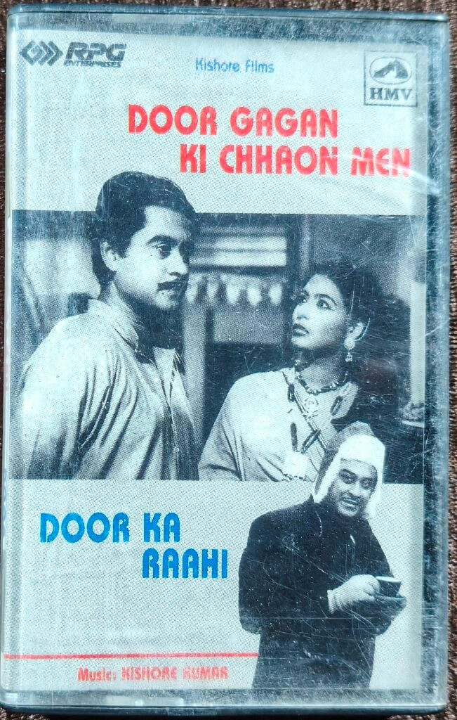 Door Gagan Ki Chhaon Mein (1964) Kishore Kumar / Door Ka Rahi (1969) Kishore Kumar Pre-Owned HMV - RPG Audio Cassette