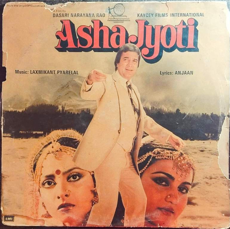 Asha Jyoti (1983) Laxmikant-Pyarelal Pre-Owned Vinyl, 12" LP Record