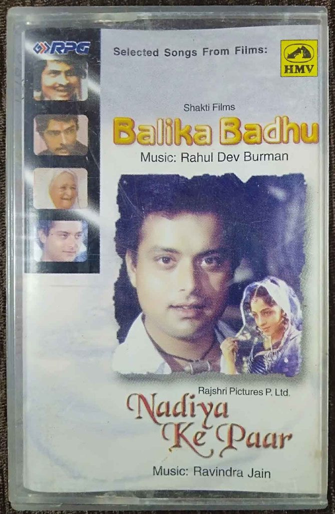 Balika Badhu (1976) Rahul Dev Burman / Nadiya Ke Paar (1982) Ravindra Jain Pre-Owned HMV, RPG Audio Cassette