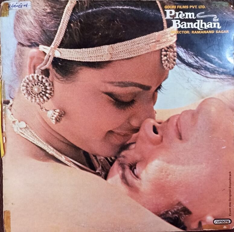 Prem Bandhan (1978) Laxmikant-Pyarelal Pre-Owned Vinyl, 12" LP Record