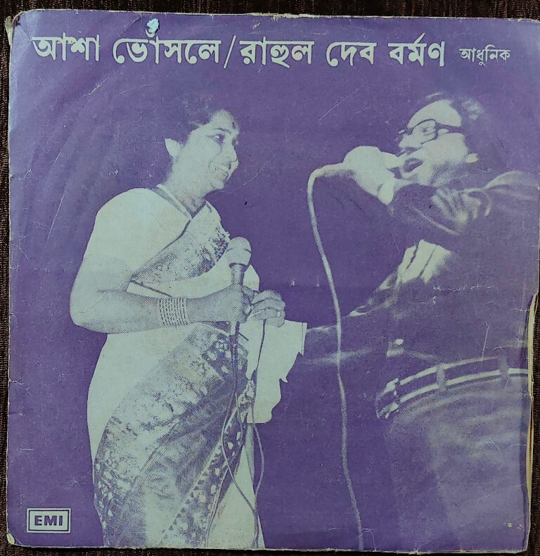 Asha Bhosle & Rahul Dev Burman - Bengali Modern Songs (1977) Rahul Dev Burman Pre-Owned HMV Vinyl, 7" EP Record