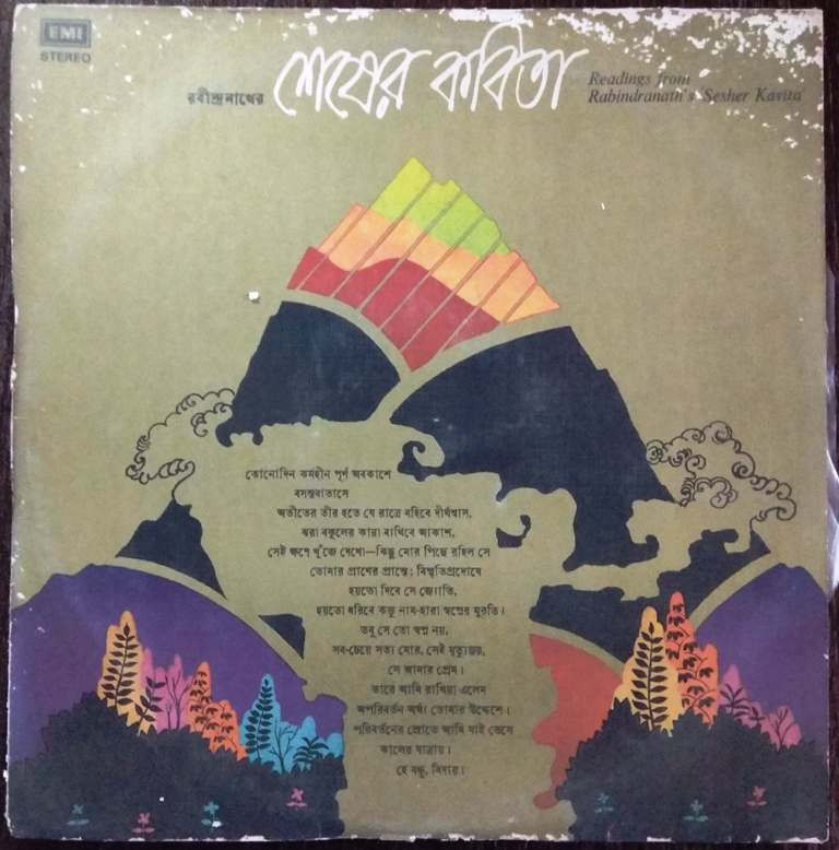 Readings From Rabindranath's 'Sesher Kavita' (1981) Hemanta Mukherjee Pre-Owned Vinyl, 12" LP Record