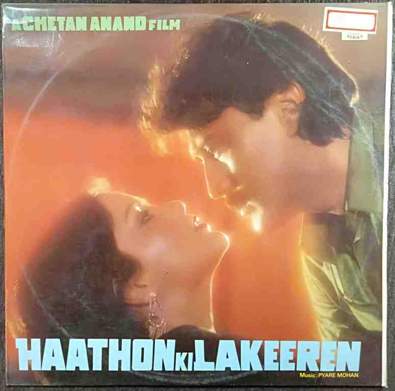 Haathon Ki Lakeeren (1985) Pyare Mohan Pre-Owned Vinyl, 12" LP Record