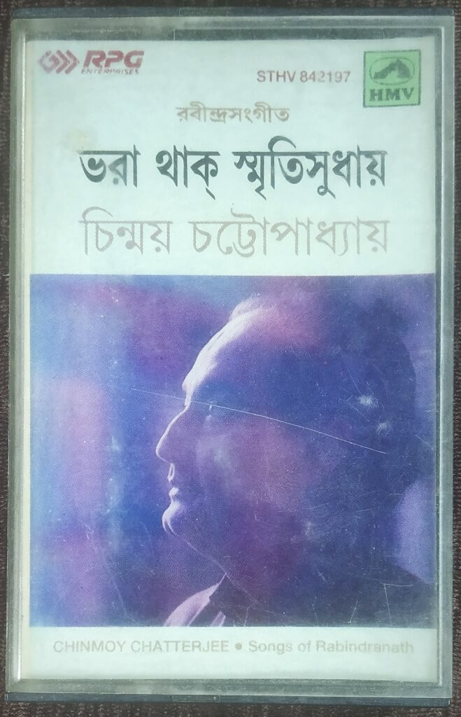 Chinmoy Chatterjee - Bhara Thak Smritisudhai - Rabindra Sangeet (1985) Pre-Owned HMV Audio Cassette
