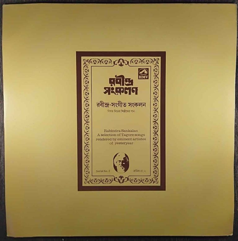 Rabindra Sangeet Sankalan - Serial No. 2 (1986) Rabindranath Tagore Pre-Owned Vinyl, 12" LP Record