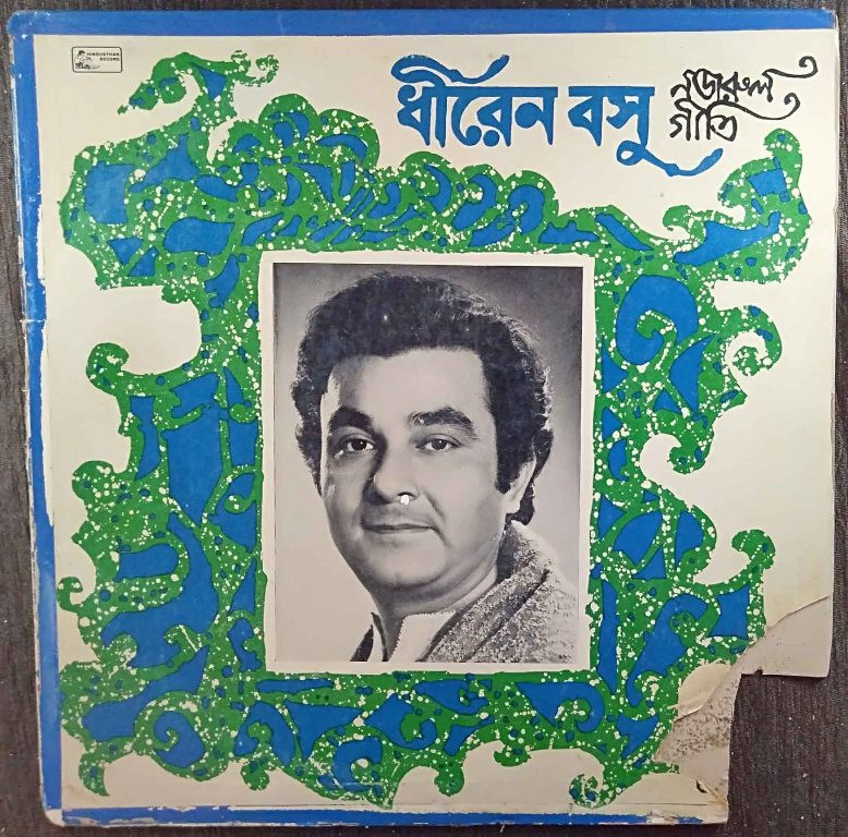 Dhiren Bose - Songs Of Kazi Nazrul (1979) Kazi Nazrul Pre-Owned Vinyl, 12" LP Record