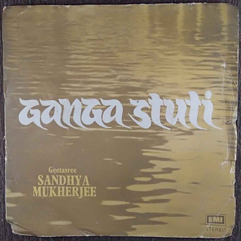 Geetashree Sandhya Mukherjee - Ganga Stuti (1978) Dr. Govinda Gopal Mukherjee Pre-Owned Vinyl, 7" EP Record