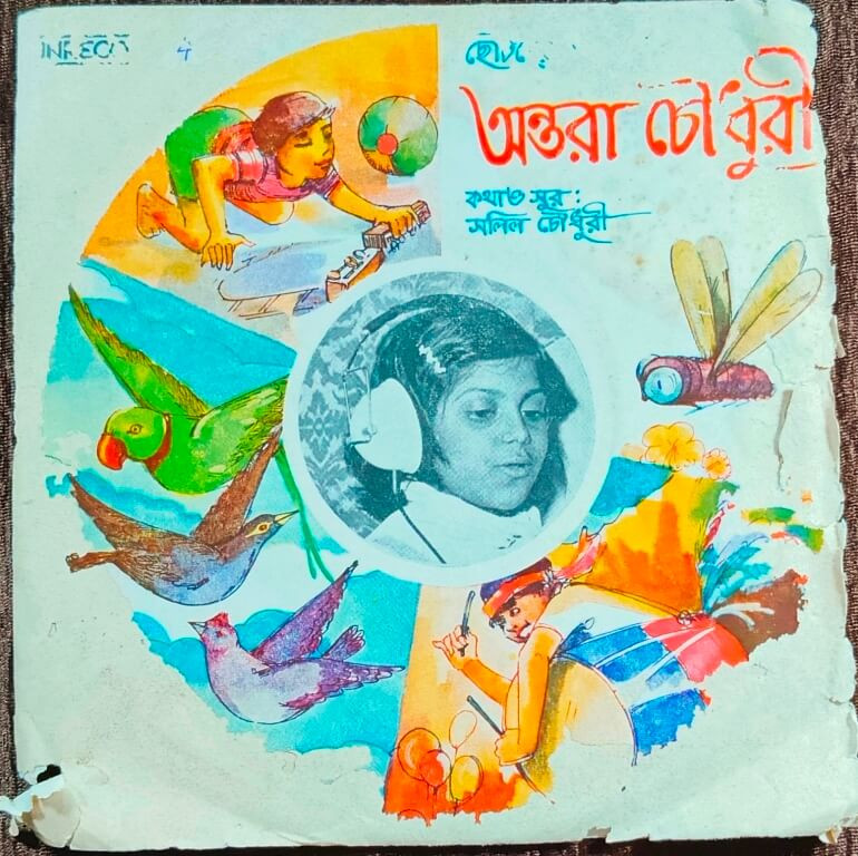 Antara Chowdhury - Songs For Children (1977) Salil Chowdhury Pre-Owned Vinyl, 7" EP Record