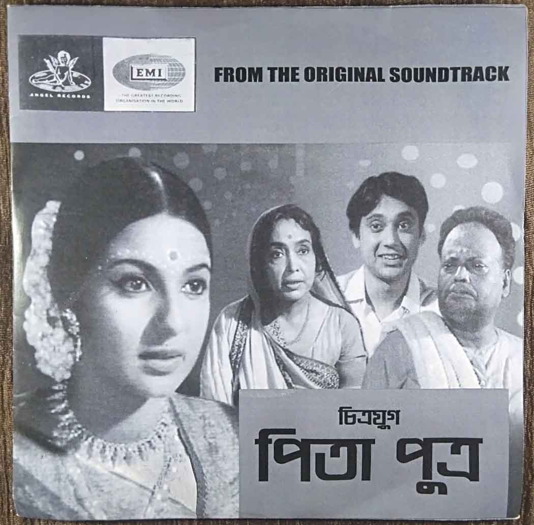 Pita Putra (1960) Pabitra Chatterjee Pre-Owned Vinyl, 7" EP Record