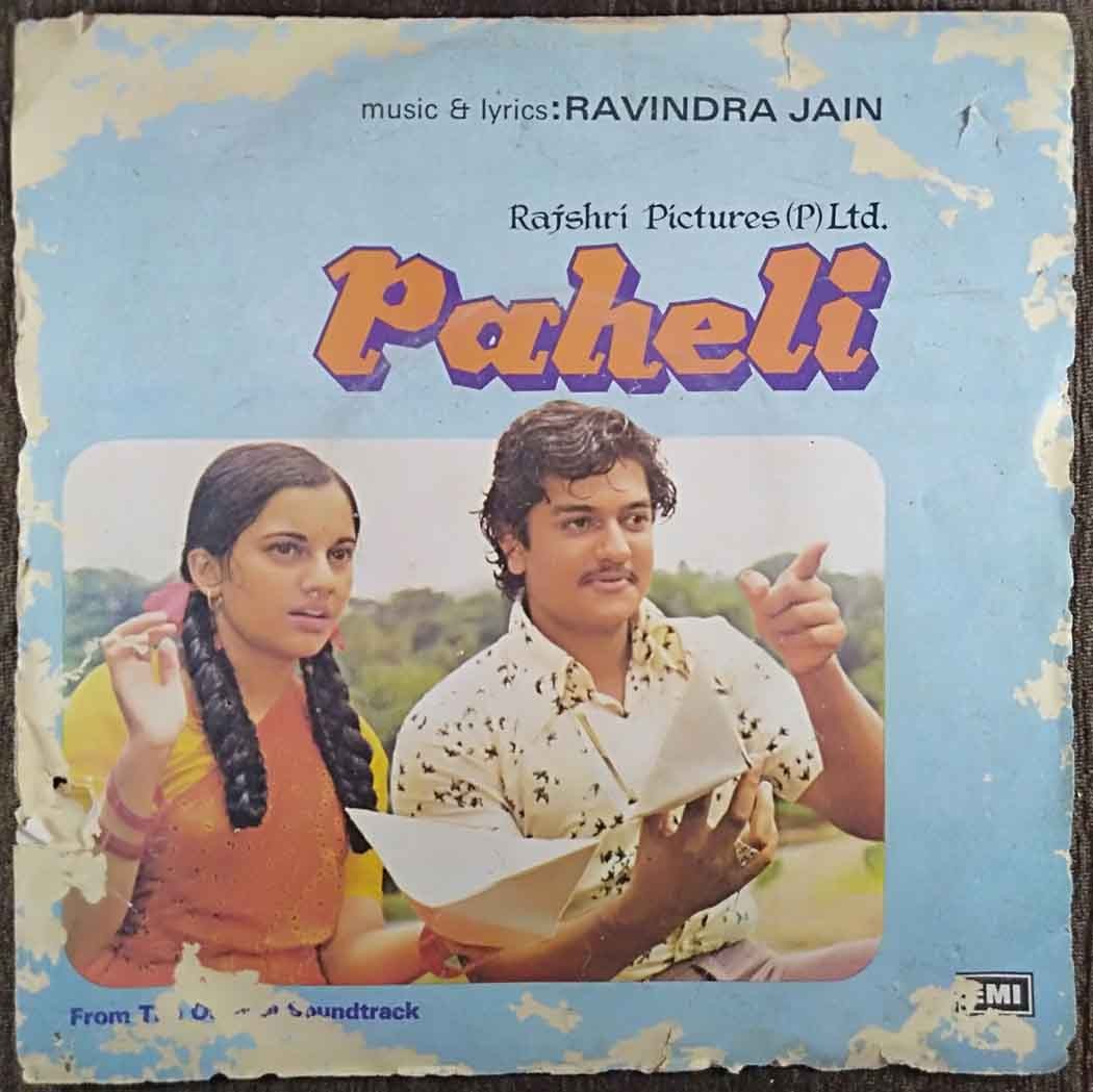 Paheli (1977) Ravindra Jain Pre-Owned Vinyl, 7" EP Record