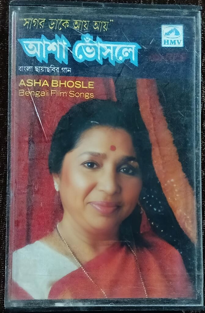 Asha Bhosle - Sagar Dake Ay Ay - Bengali Film Song (1989) Bengali OST Compilation Pre-Owned HMV Audio Cassette