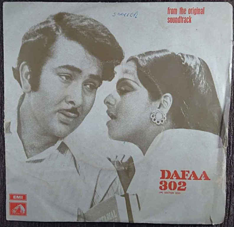 Dafaa 302 (1975) Laxmikant-Pyarelal Pre-Owned Vinyl, 7" EP Record