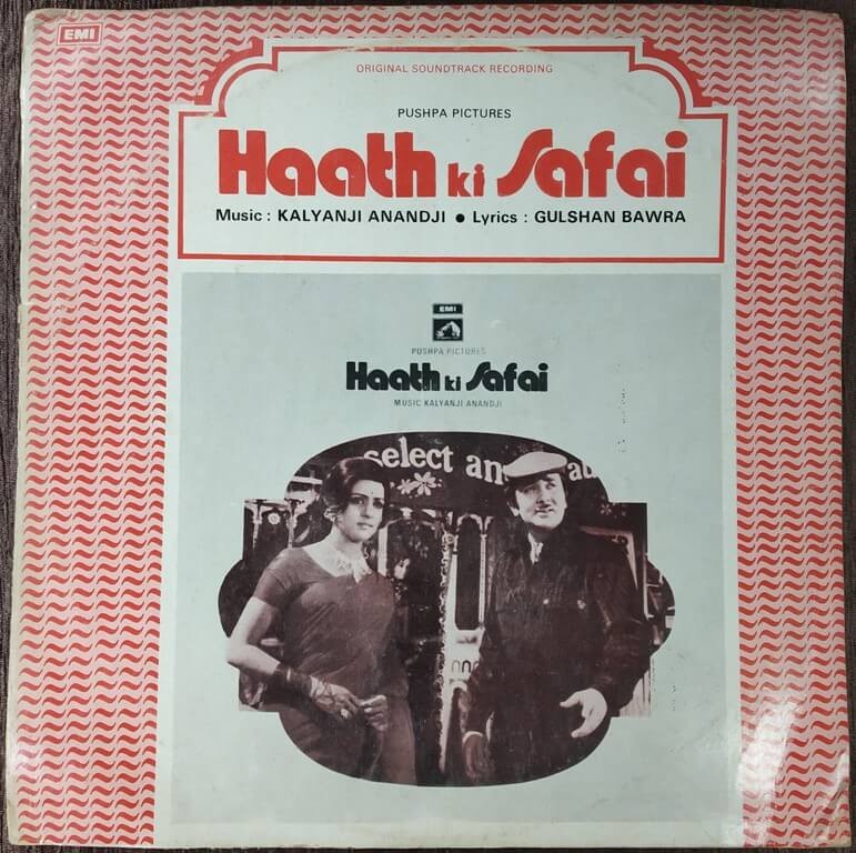 Haath Ki Safai (1974) Kalyanji-Anandji Pre-Owned Vinyl, 12" LP Record