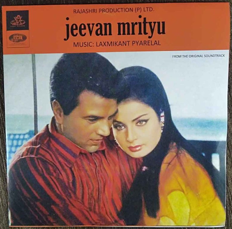 Jeevan Mrityu (1970) Laxmikant-Pyarelal Pre-Owned Vinyl, 7" SP Record