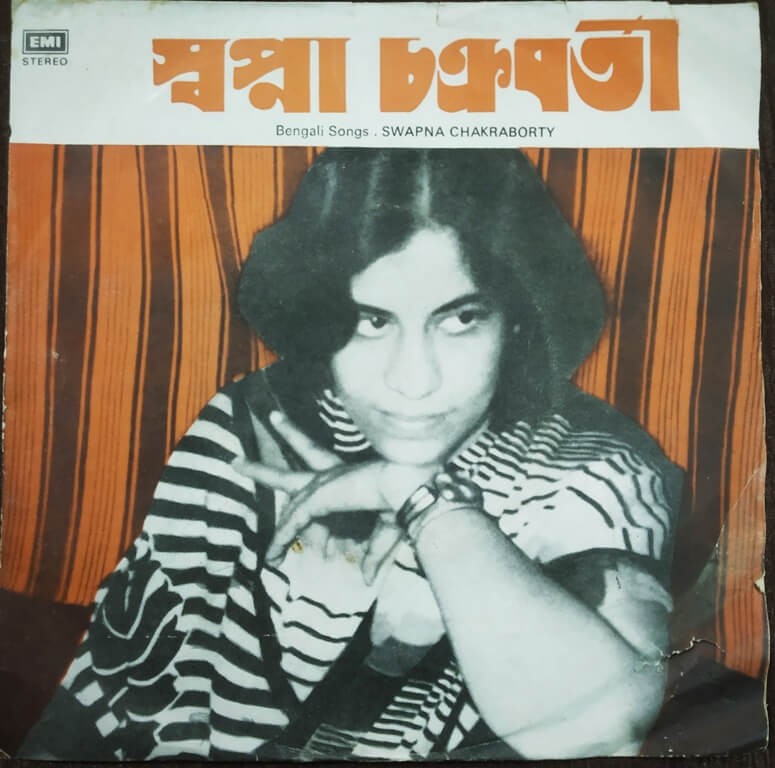 Swapna Chakraborty - Bengali Songs (1985) Various Pre-Owned Vinyl, 7" EP Record