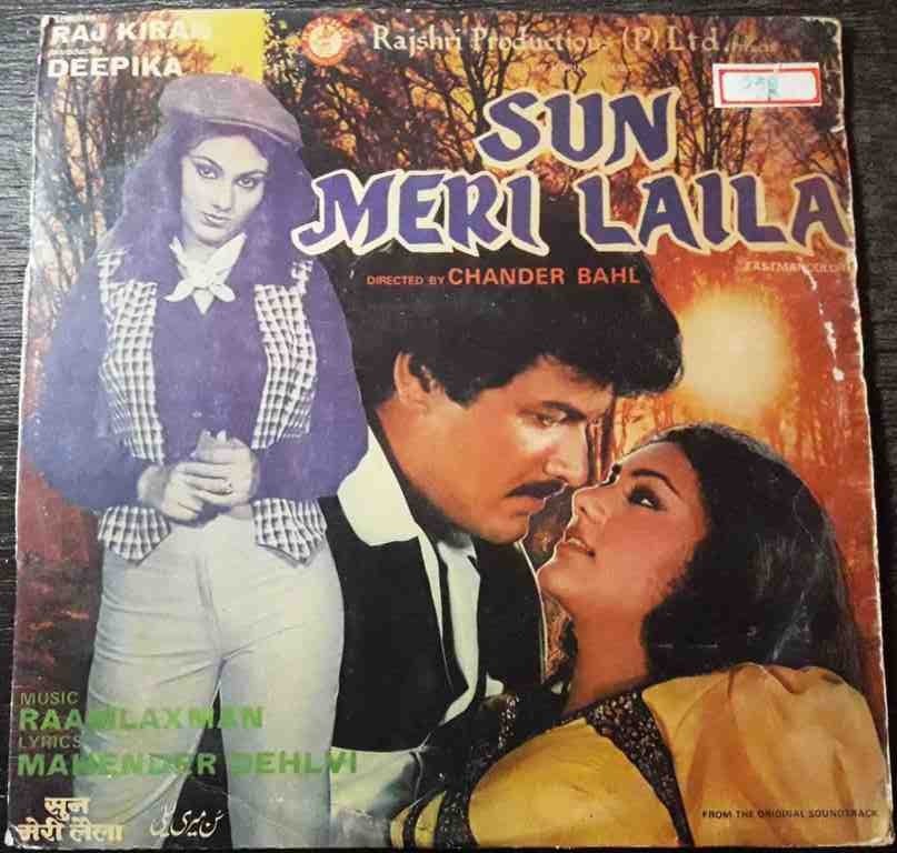 Sun Meri Laila (1983) Raam Laxman Pre-Owned Vinyl, 12" LP Record