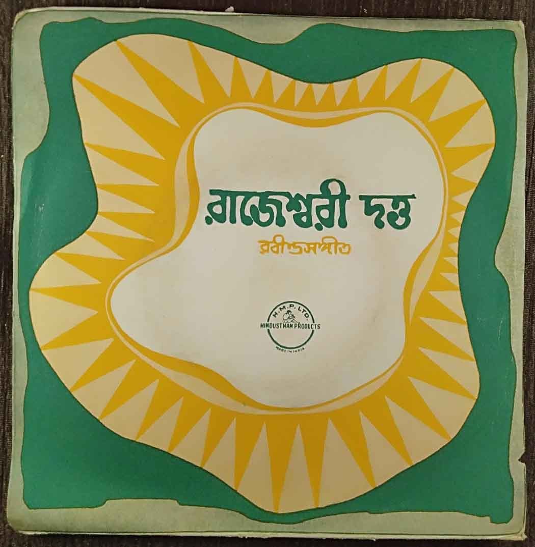 Rajeshwari Dutta - Songs Of Rabindranath Compilation Rabindranath Tagore Pre-Owned Vinyl, 7" EP Record