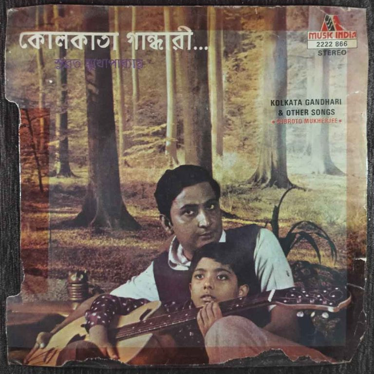 Subroto Mukherjee - Kolkata Gandhari & Other Songs (1982) Subroto Mukherjee Pre-Owned Vinyl, 7" EP Record