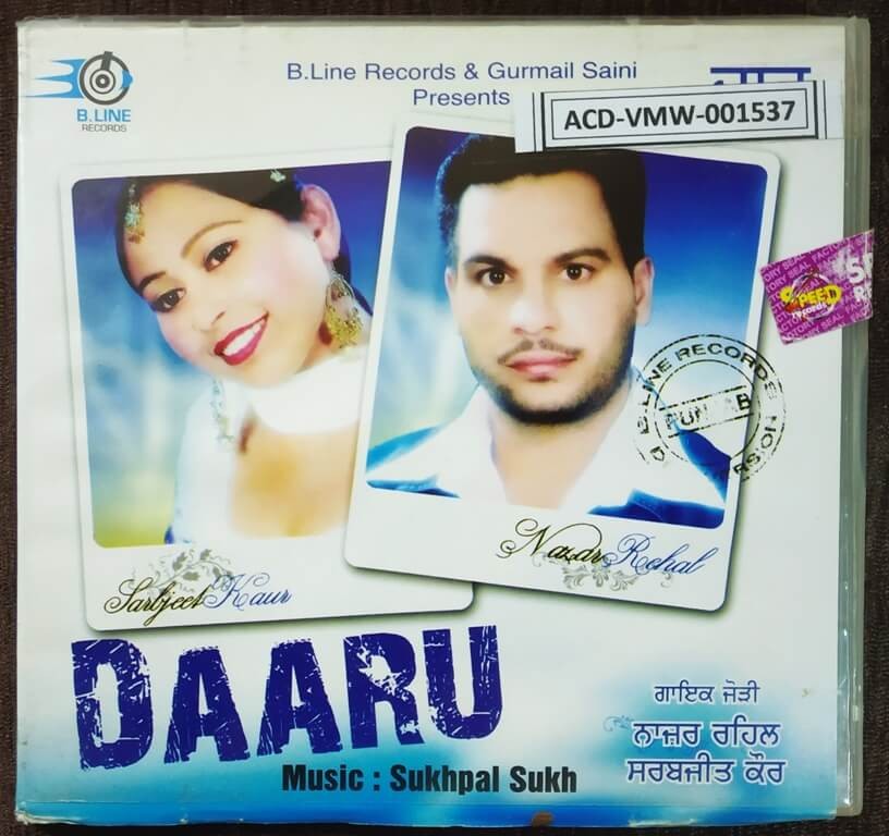 Sukhpal Sukh - Daaru Sukhpal Sukh Pre-Owned B.Line Records Audio CD